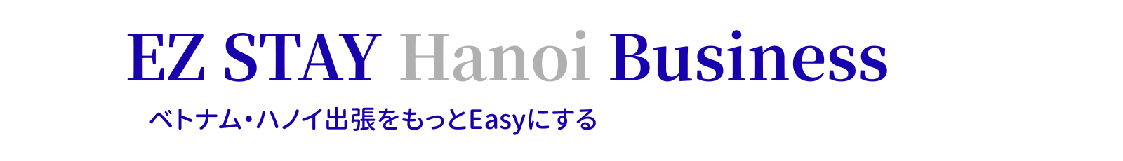 イージーステイハノイ・ビジネス
